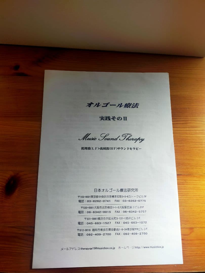 REUGE　オルゴール療法　リュージュ　144弁