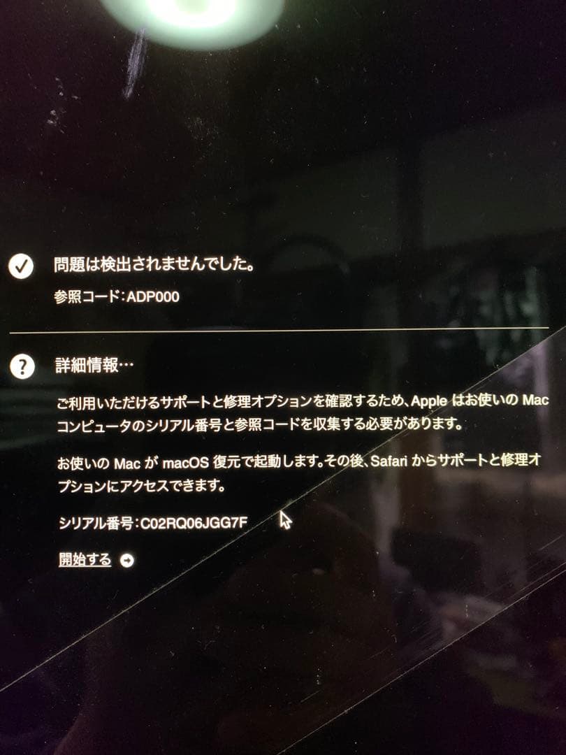 iMac Retina 4K, 21.5-inch, Late 2015 画面割