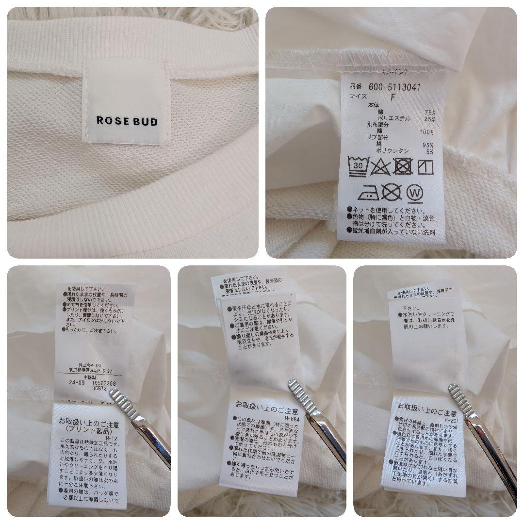 ローズバッド 完売品 スポーツロゴフリルドッキングチュニック スウェット 白