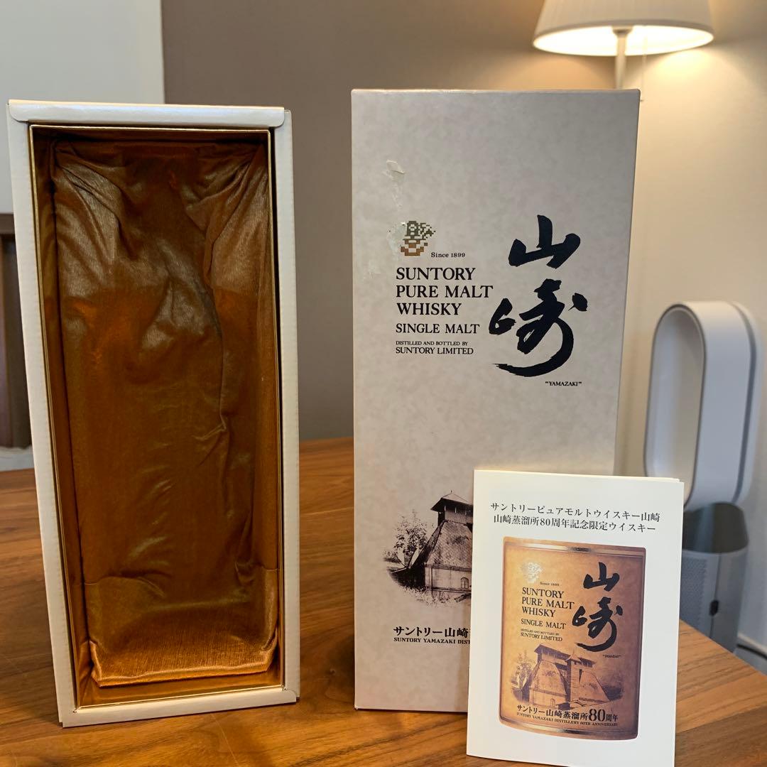 サントリーピュアモルトウイスキー山崎蒸溜所80周年記念ボトル　冊、箱付き　未開封
