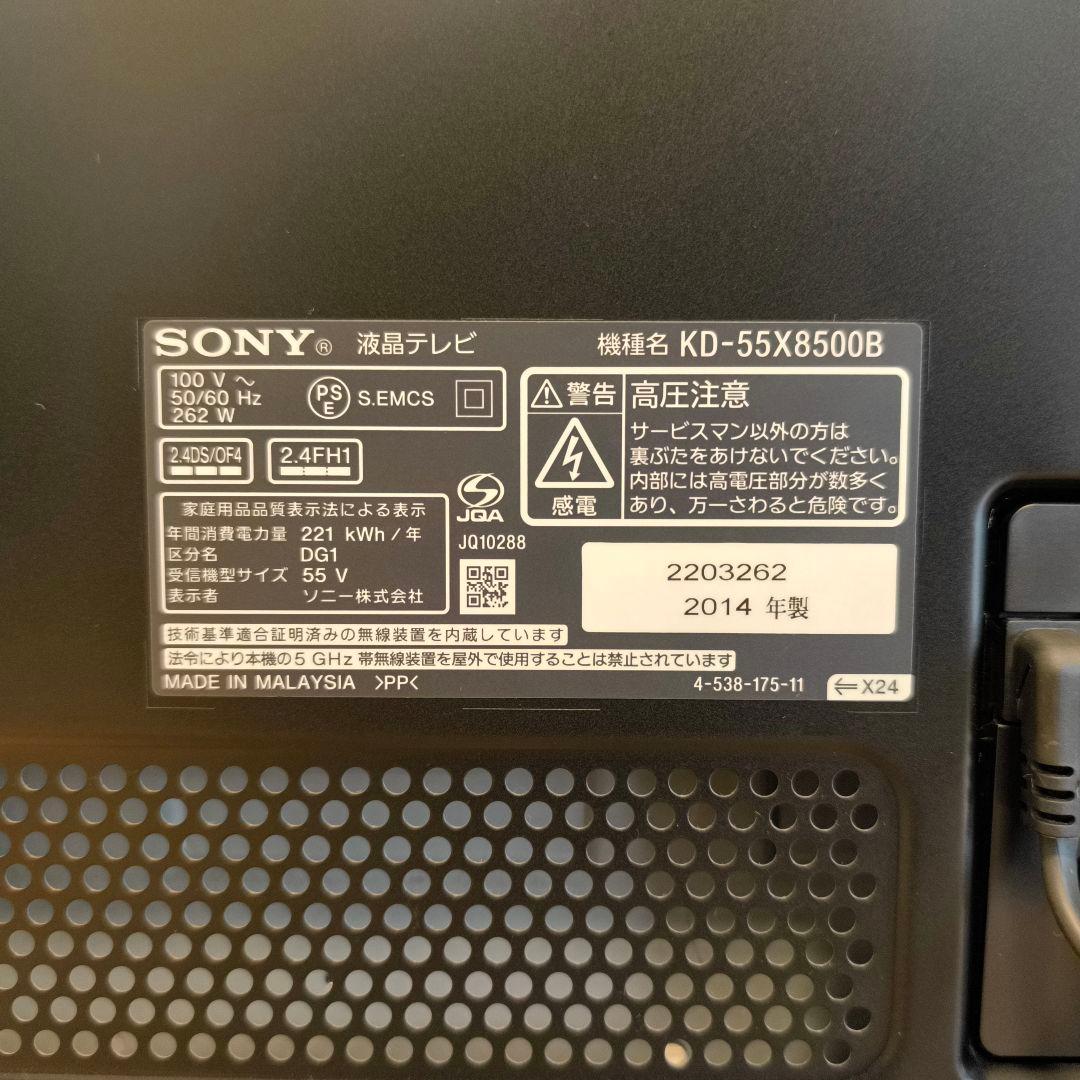 3D対応 55型 SONY BRAVIA KD-55X8500B