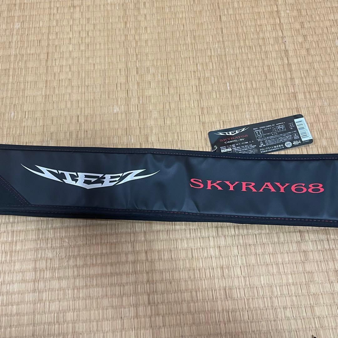 ダイワ スティーズ C68ML-SV スカイレイ68