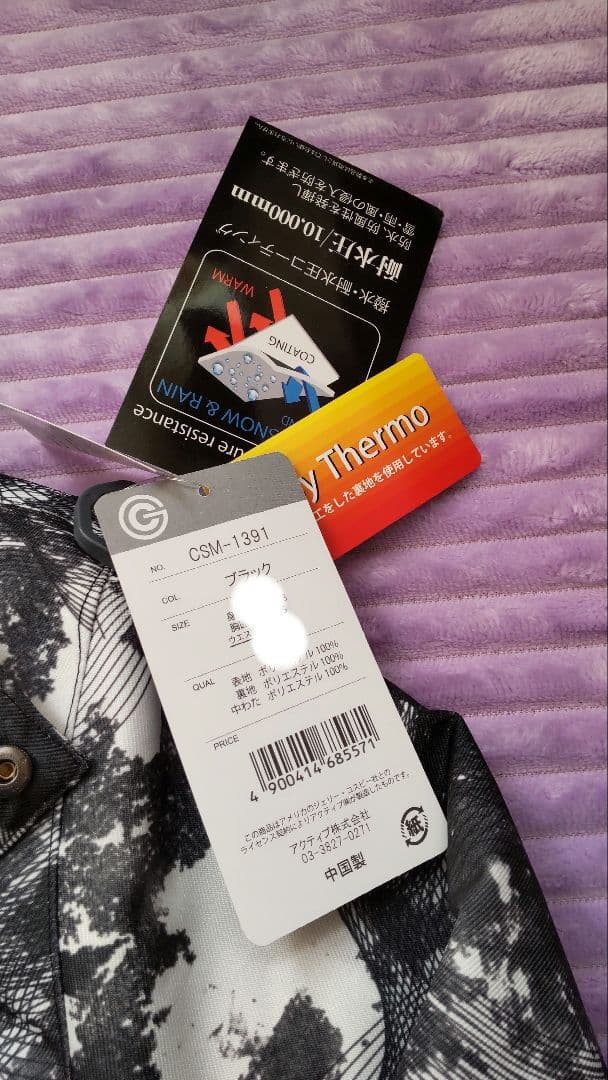 サイズL スキーウェア メンズ コスビー スノーウェア スキースーツ 新品