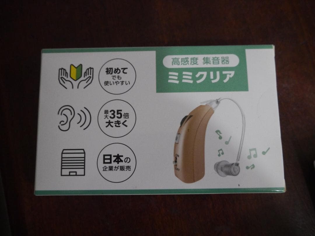 ミミクリア 高感度 集音器 両耳セット MM-B