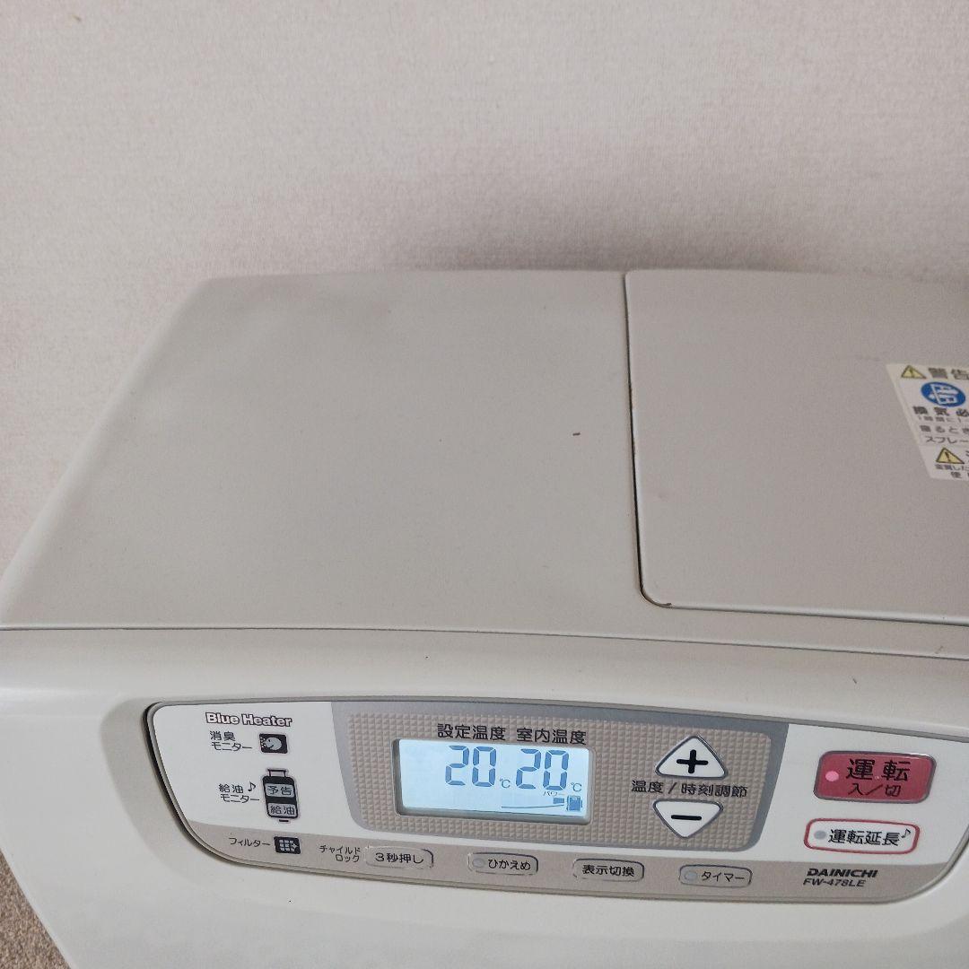 Dainichi FW-478LE 石油ファンヒーター　稼働品　9Lタンク