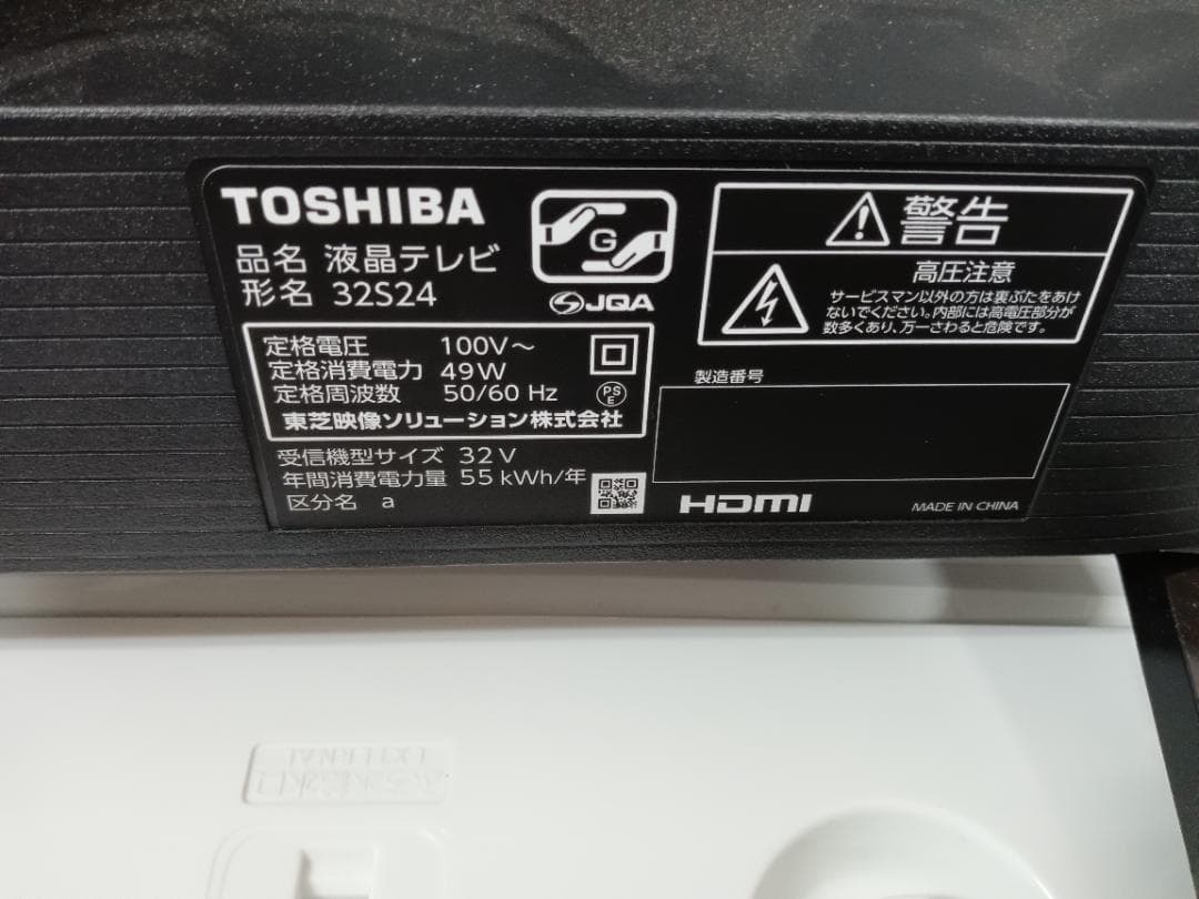 Leah様東芝 TOSHIBA 32S24 REGZA 32型 2024年製