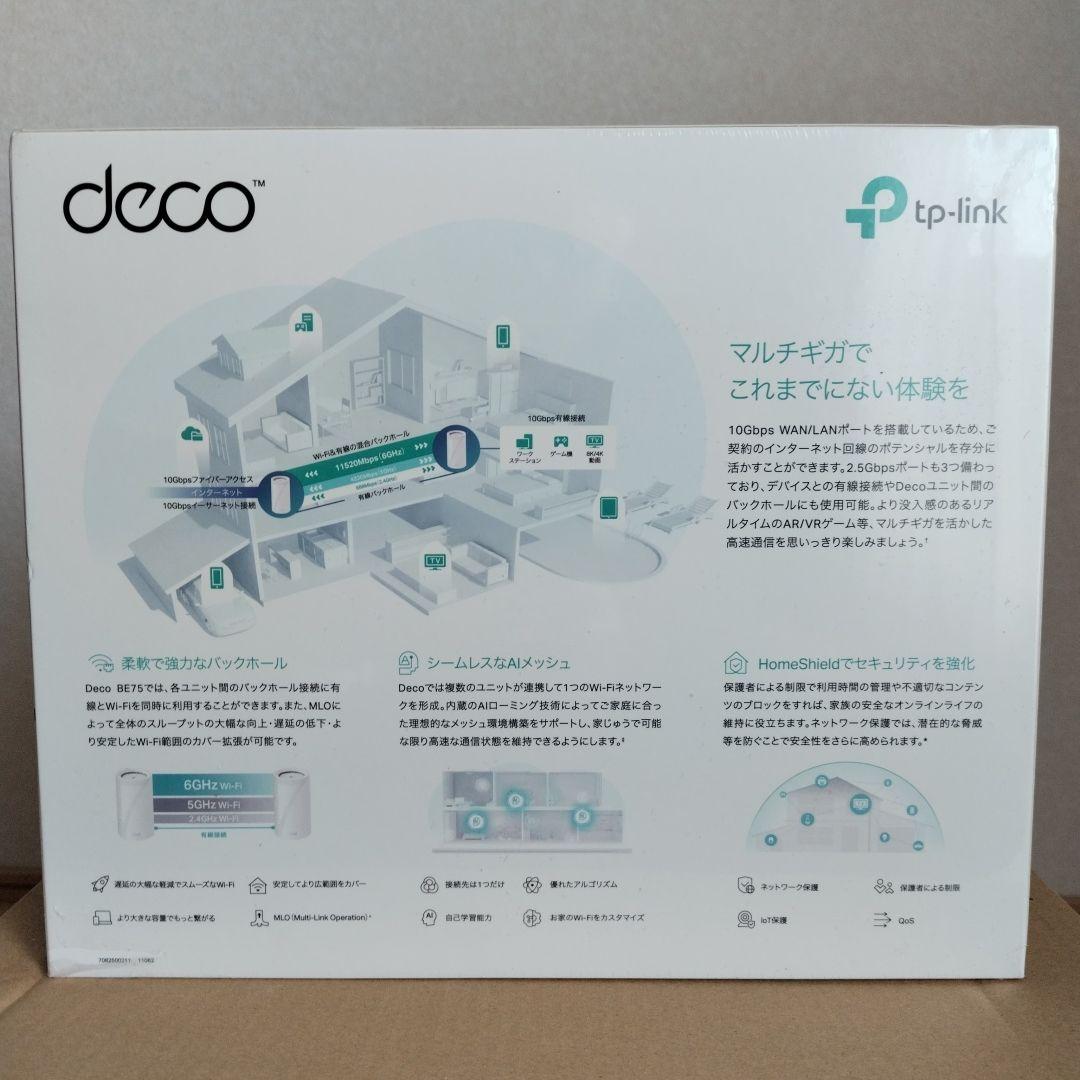 【新品未開封】TP-Link Deco BE75 Wi-Fi 7 ルーター