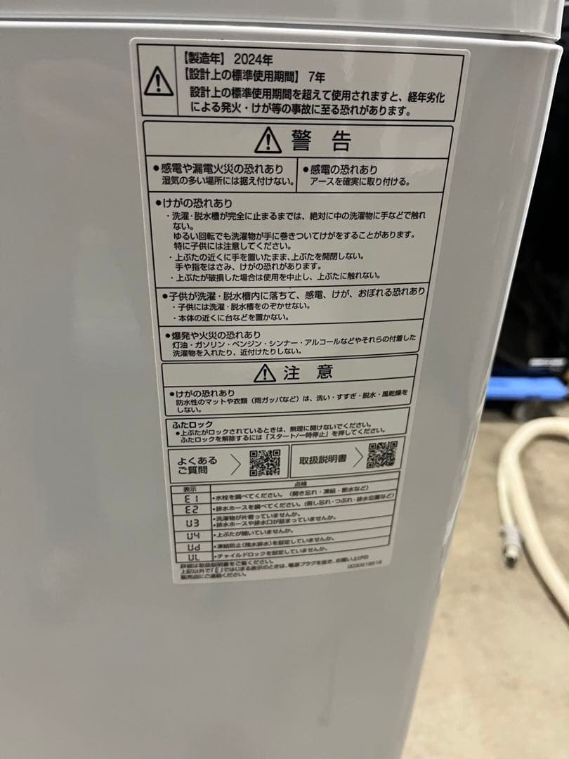 全国送料無料 アクア洗濯機 2024年製4.5kg ホワイト AQW-S4P T