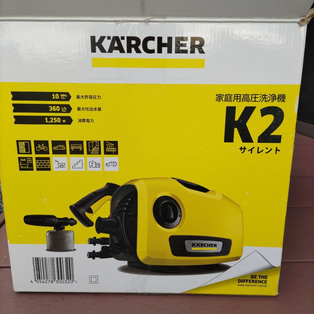 ゆ*ゆ様 KARCHER K2 サイレント 家庭用高圧洗浄機 静音