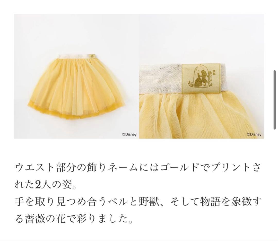 MARLMARL 美女と野獣 チュチュ