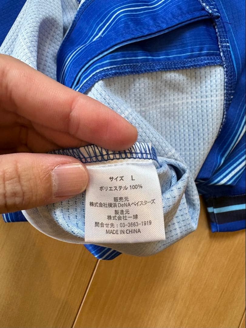 横浜DeNAベイスターズ　山﨑康晃選手　レプリカユニフォームセット　ビジター　L