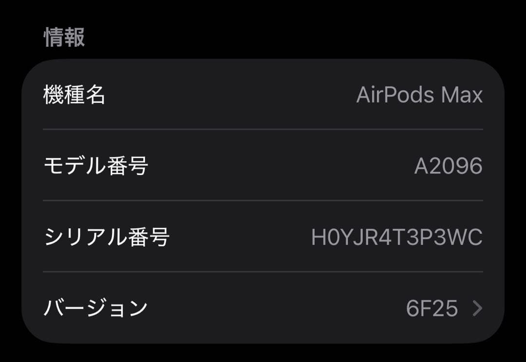 期間限定値下げAirPods max