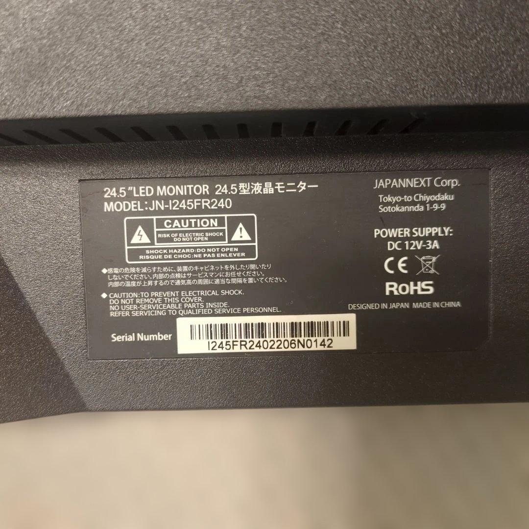 JN-I245FR240 24.5インチ LEDモニター　箱あり