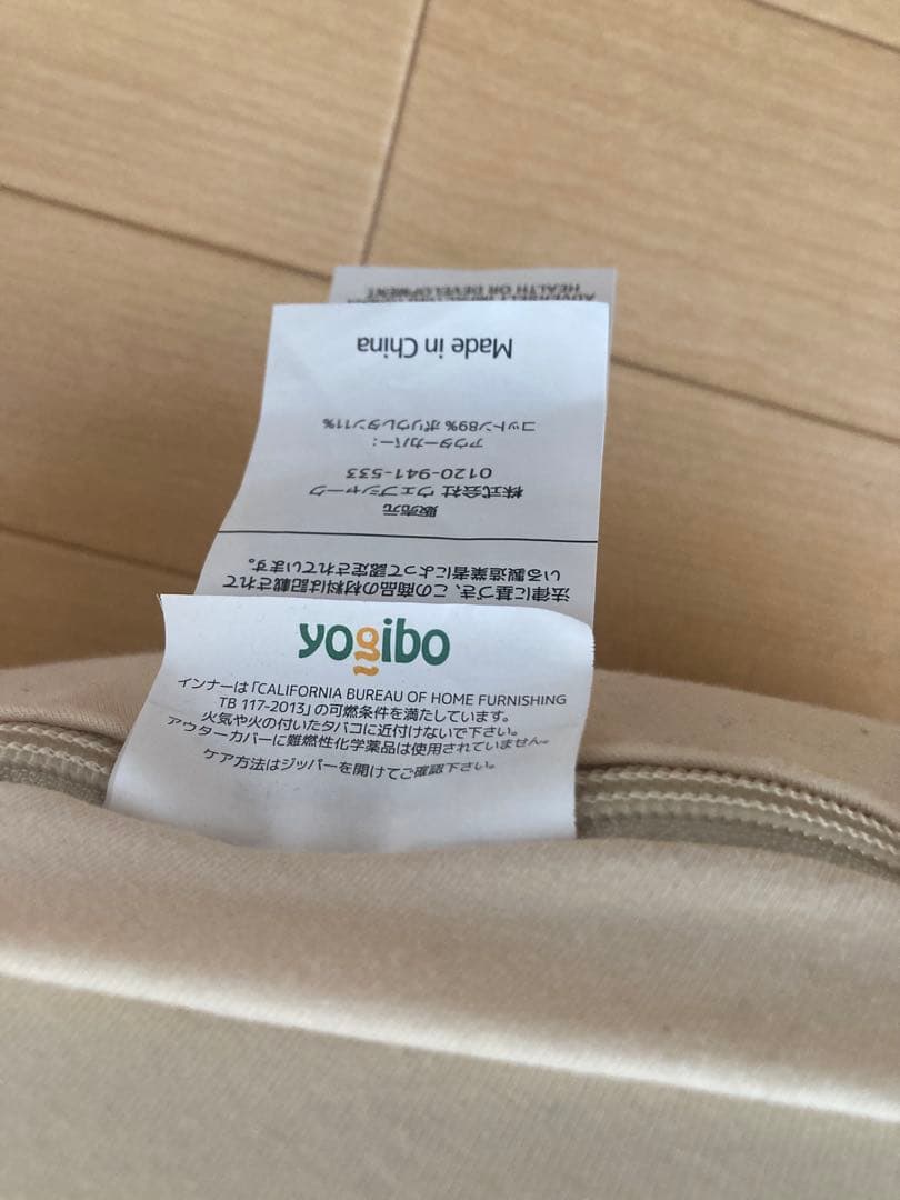 Yogibo Support クリームホワイト