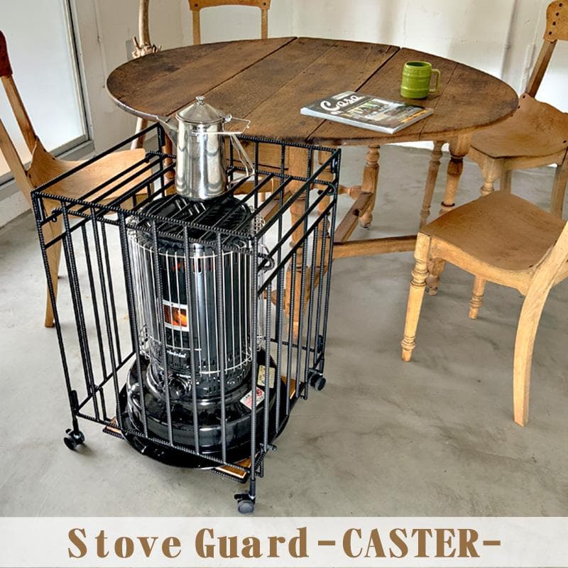 折りたたみ式 キャスター付き ストーブガード アイアン 収納 アラジン トヨトミ