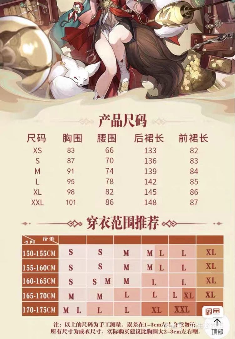 崩壊スターレイル　停雲　フルセット　扇子付き