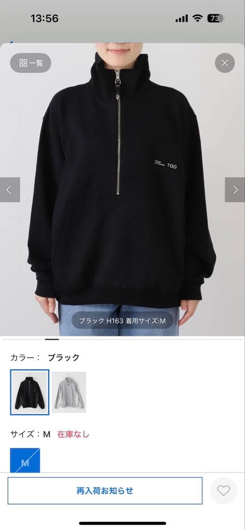 TOGA TOO スウェット