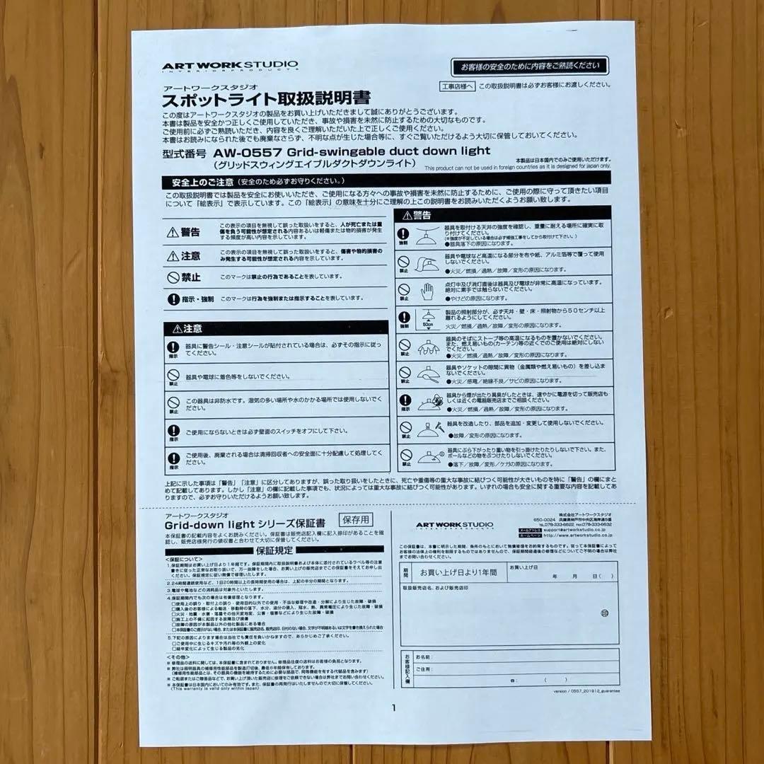 アートワークスタジオ　Grid×2個セット