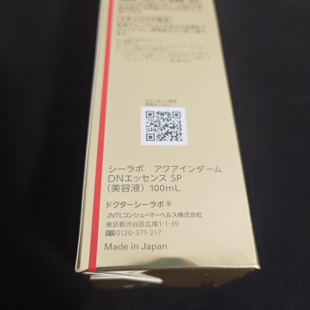 【新品・匿名発送】導入美容液スペシャル100ml 2本 ドクターシーラボ