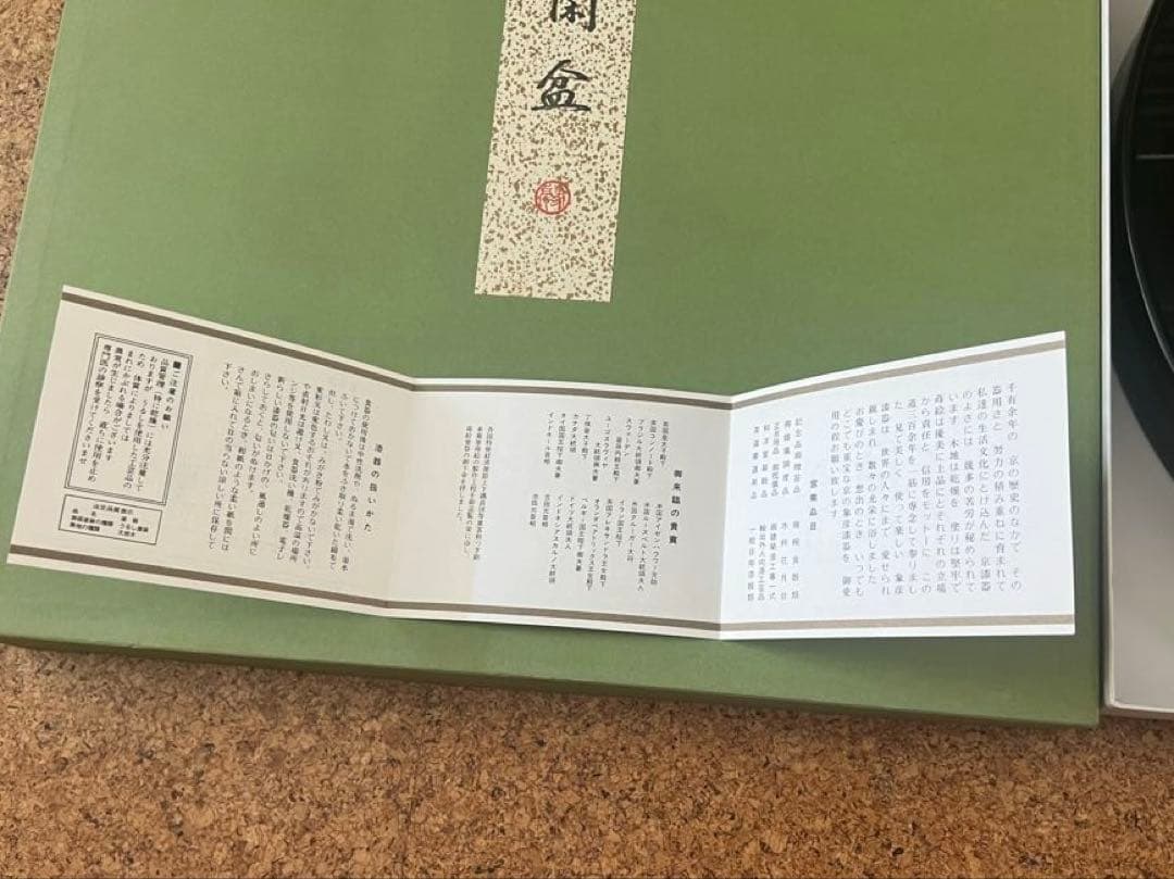 【未使用・美品】象彦 大型 丸盆 漆器　桐箱付き／紅葉×桜　九代西村彦兵衛