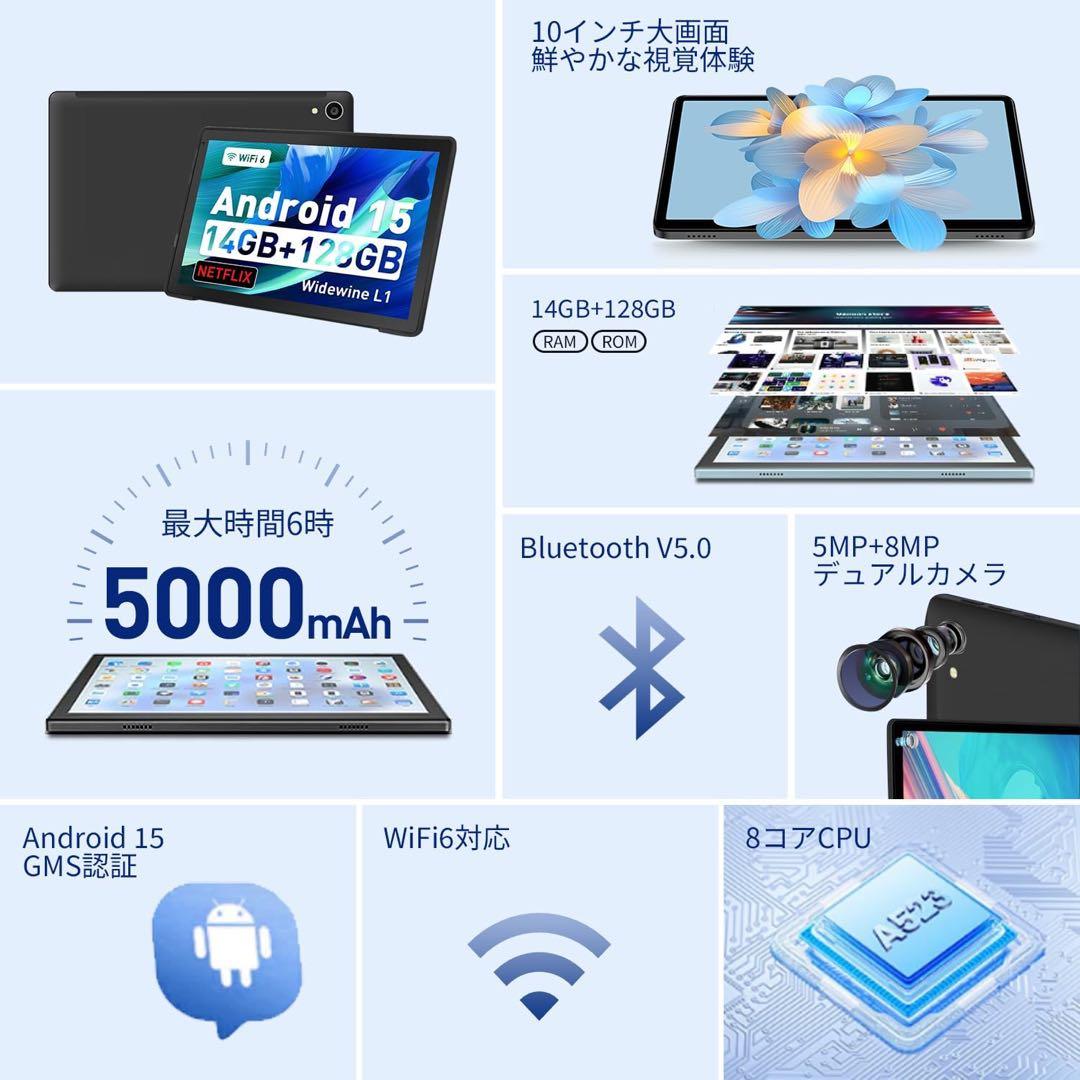 タブレット 10インチ Android 15 アンドロイド 8コアCPU