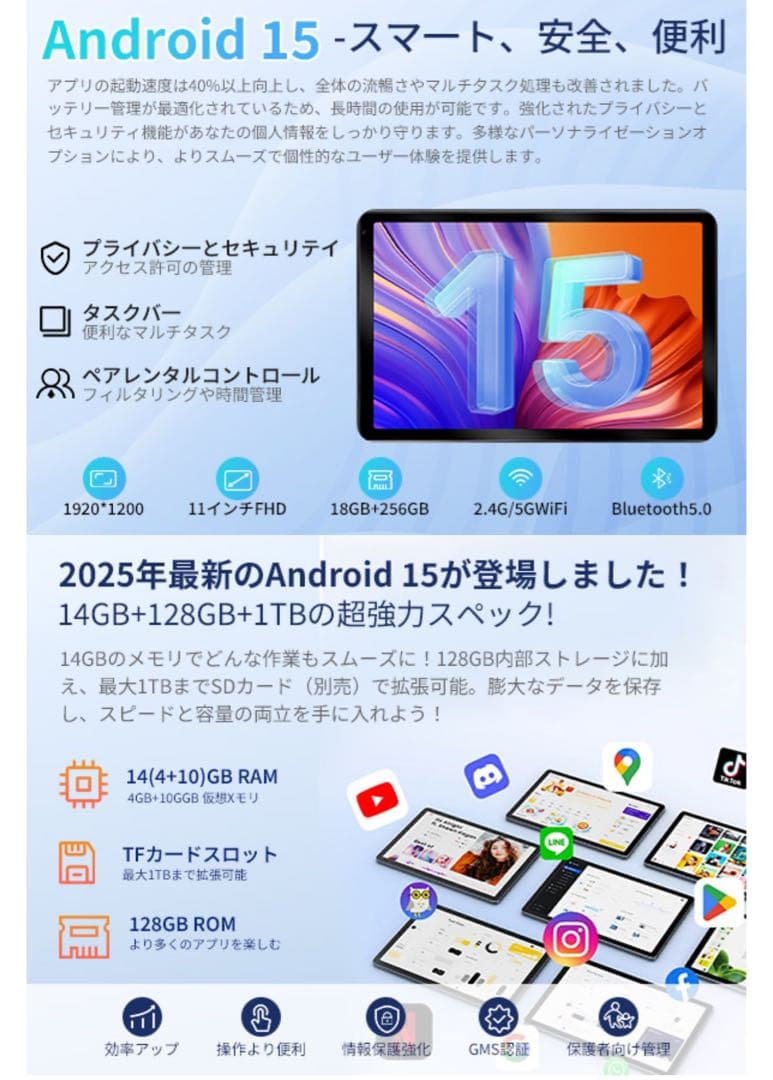 タブレット 10インチ Android 15 アンドロイド 8コアCPU