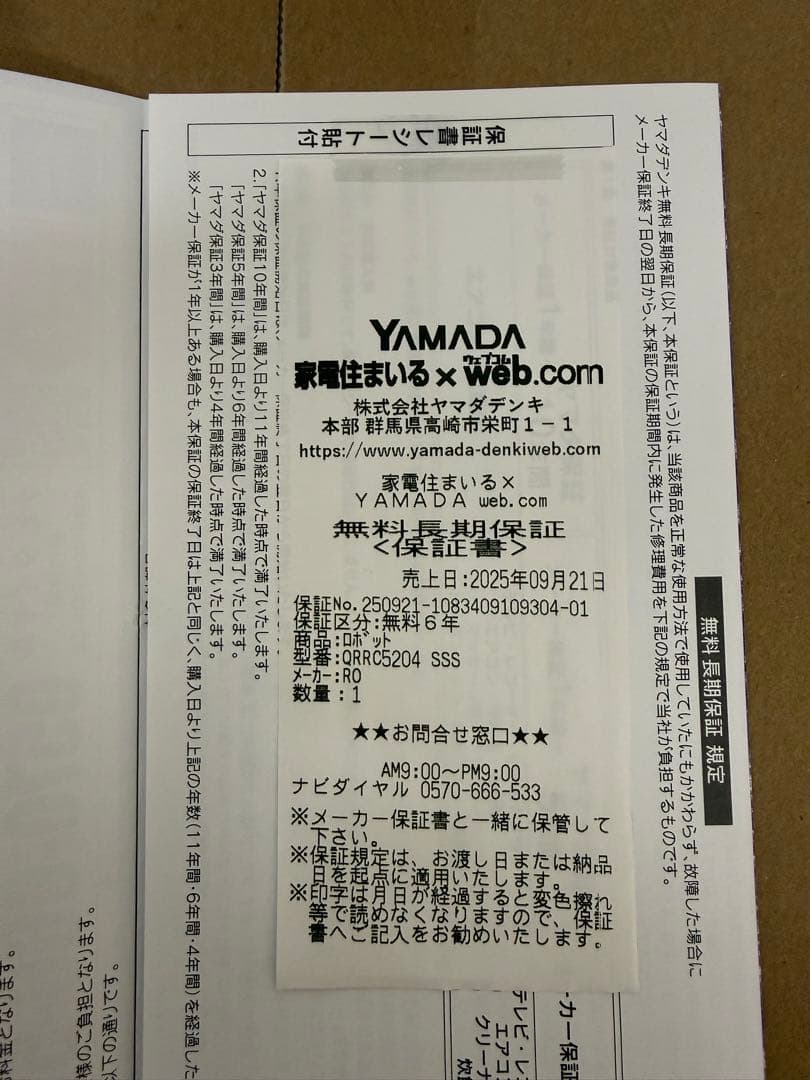 新品　最新Roborock Qrevo C ロボット掃除機本体