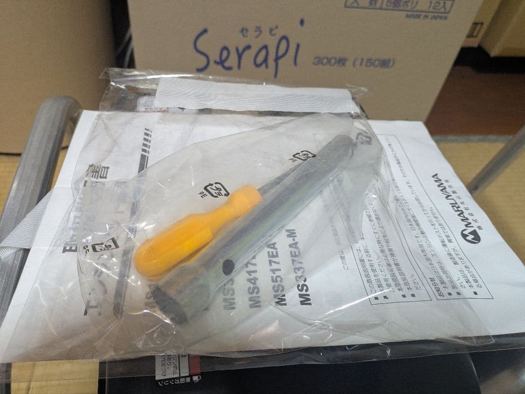 値下げ【早い者勝ち】未使用　丸山動噴　給水ホース　セット　MS157