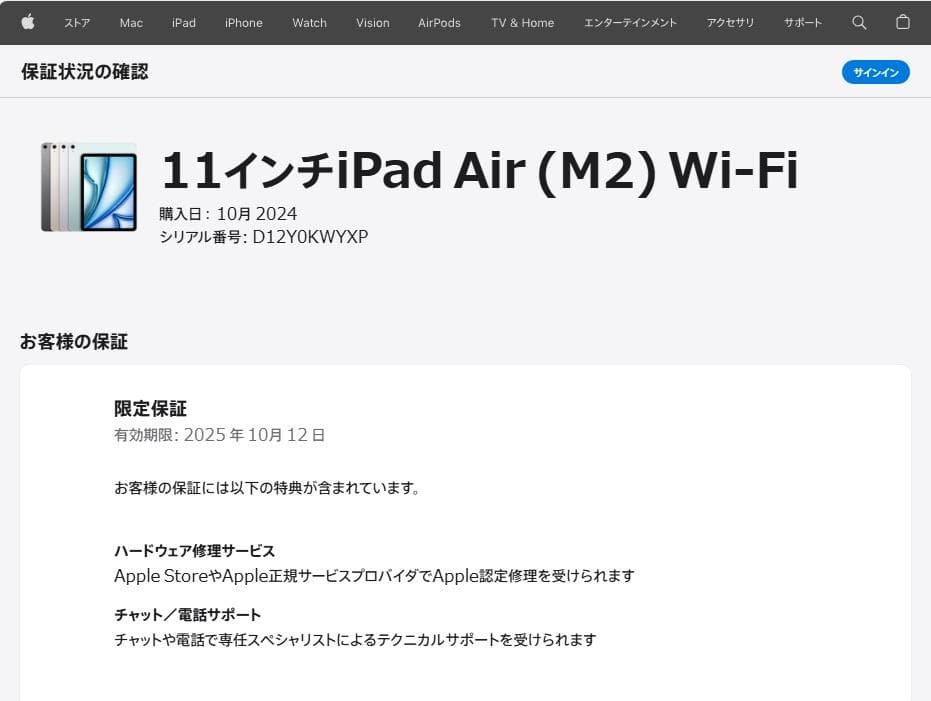 iPad 11インチ m2 パープル 本体