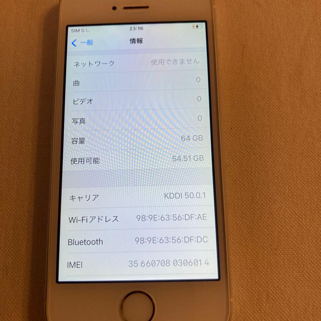 iPhone SE 第一世代　Lightningケーブル