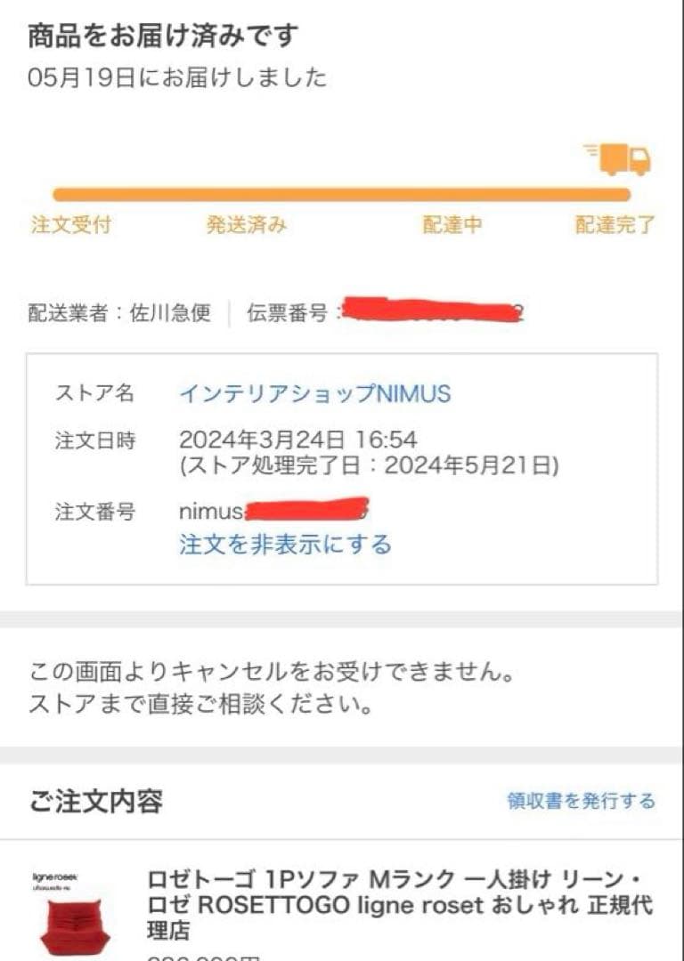 ligne roset togo リーンロゼ　ロゼトーゴ　1人用ソファ