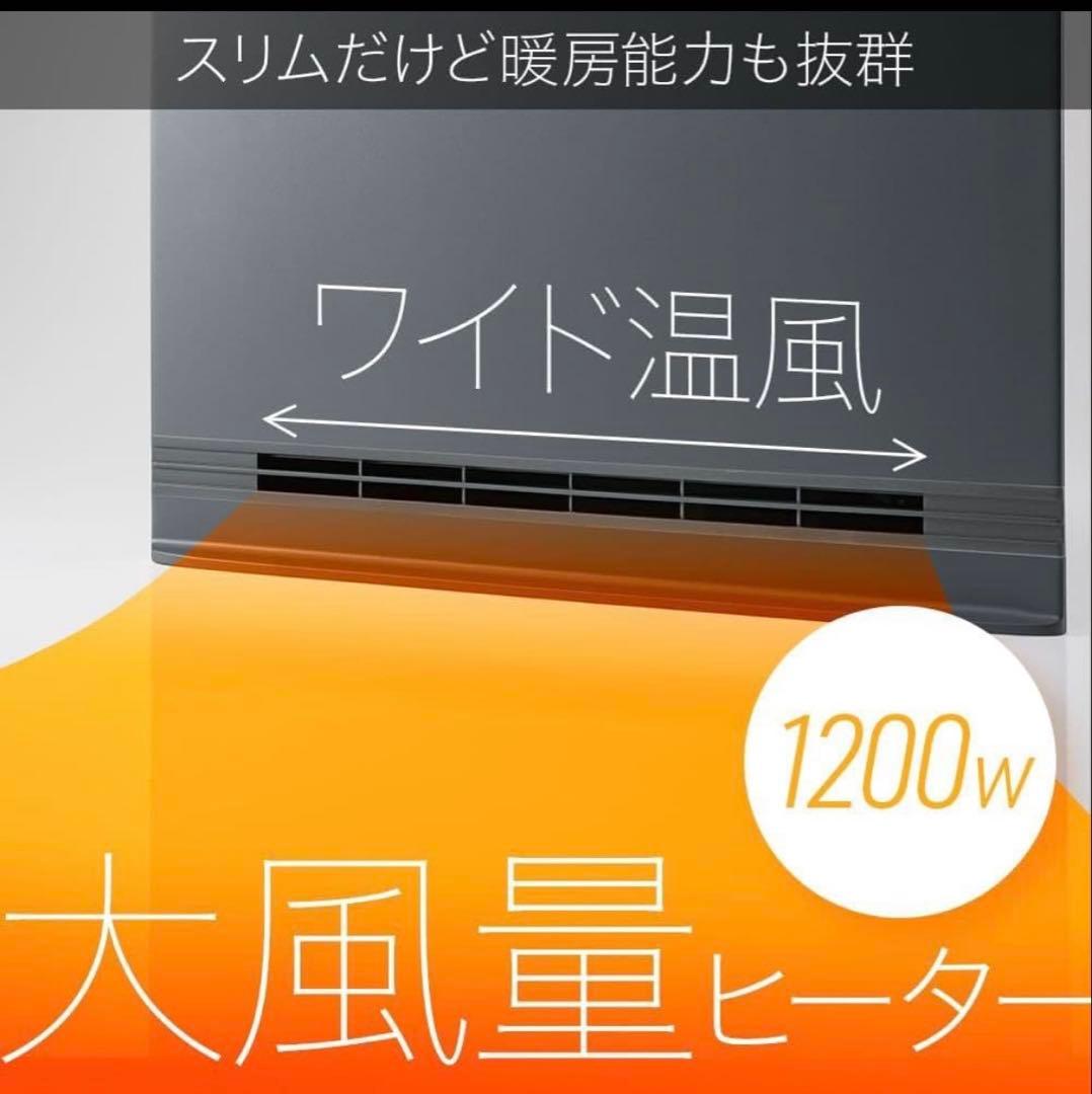 【即時発送○】スリーアップ 超薄型 パネル セラミックヒーター グレー