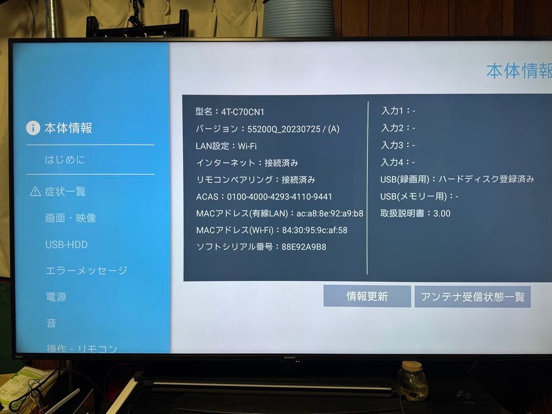 最終値下げ品　SHARP テレビ70 4T-C70CN1
