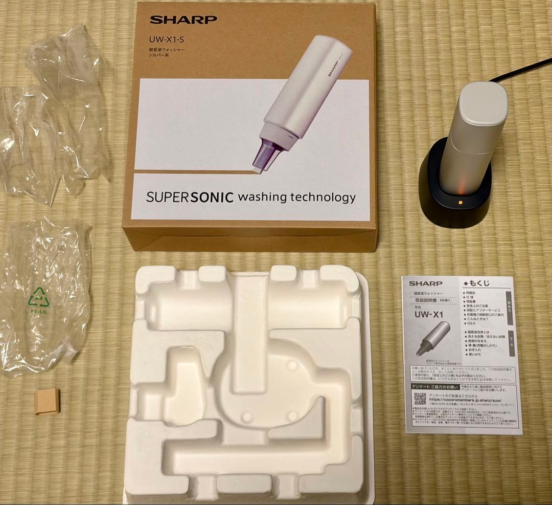 【新品】UW-X1-S　超音波ウォッシャー　ハンディ洗濯機　シャープ　純正品