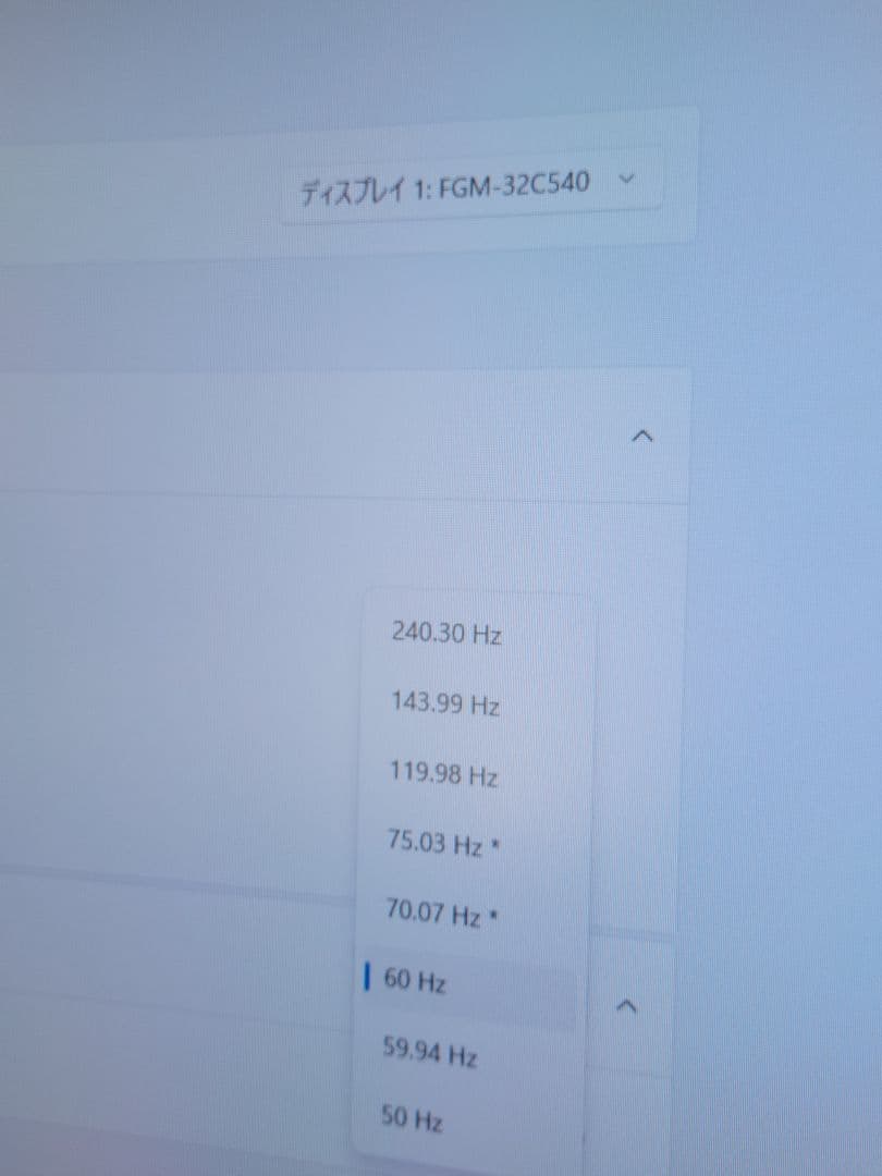 FUNAI FGM-32C540 32型 240hz 曲面 ゲーミングモニター