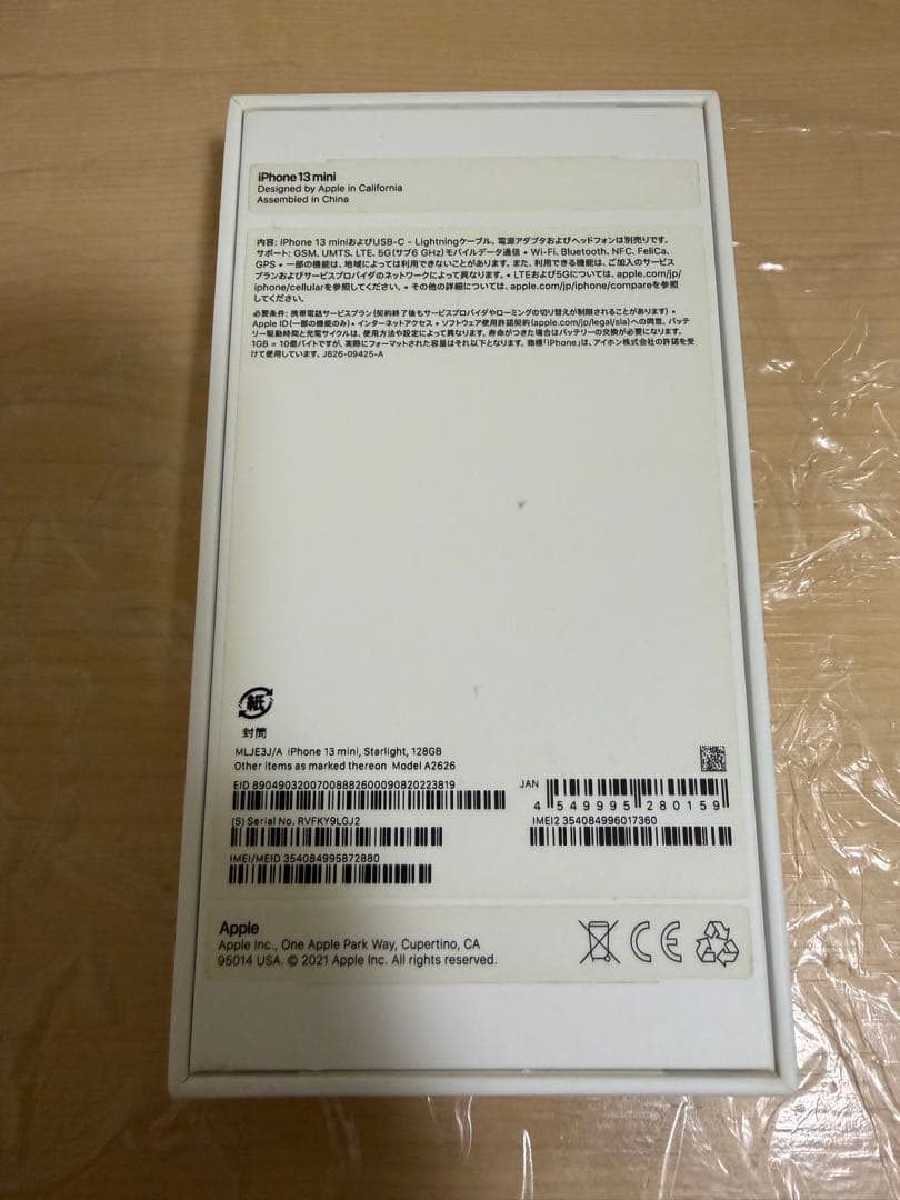 n*1様 T*m様 Apple iPhone 13 mini 箱付き128GB