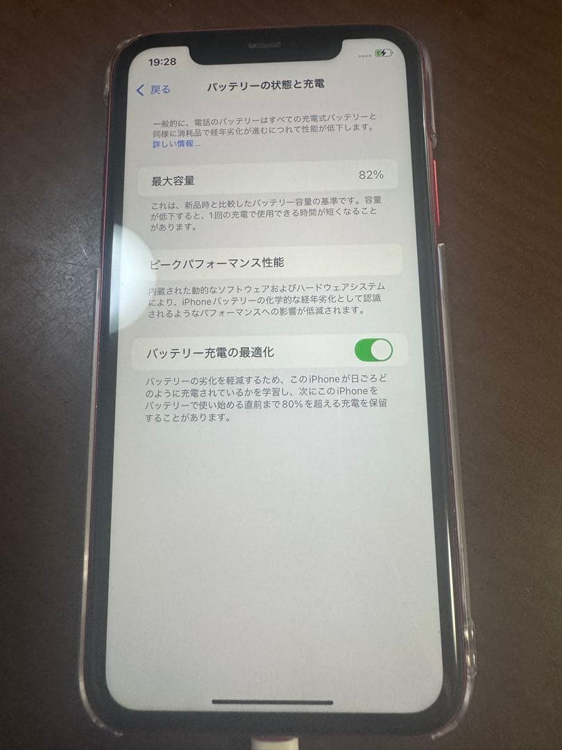 Apple iPhone 11 128GB simフリー