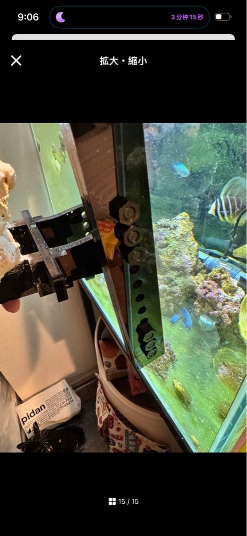 釣り上げ人工ライブロック　5kg