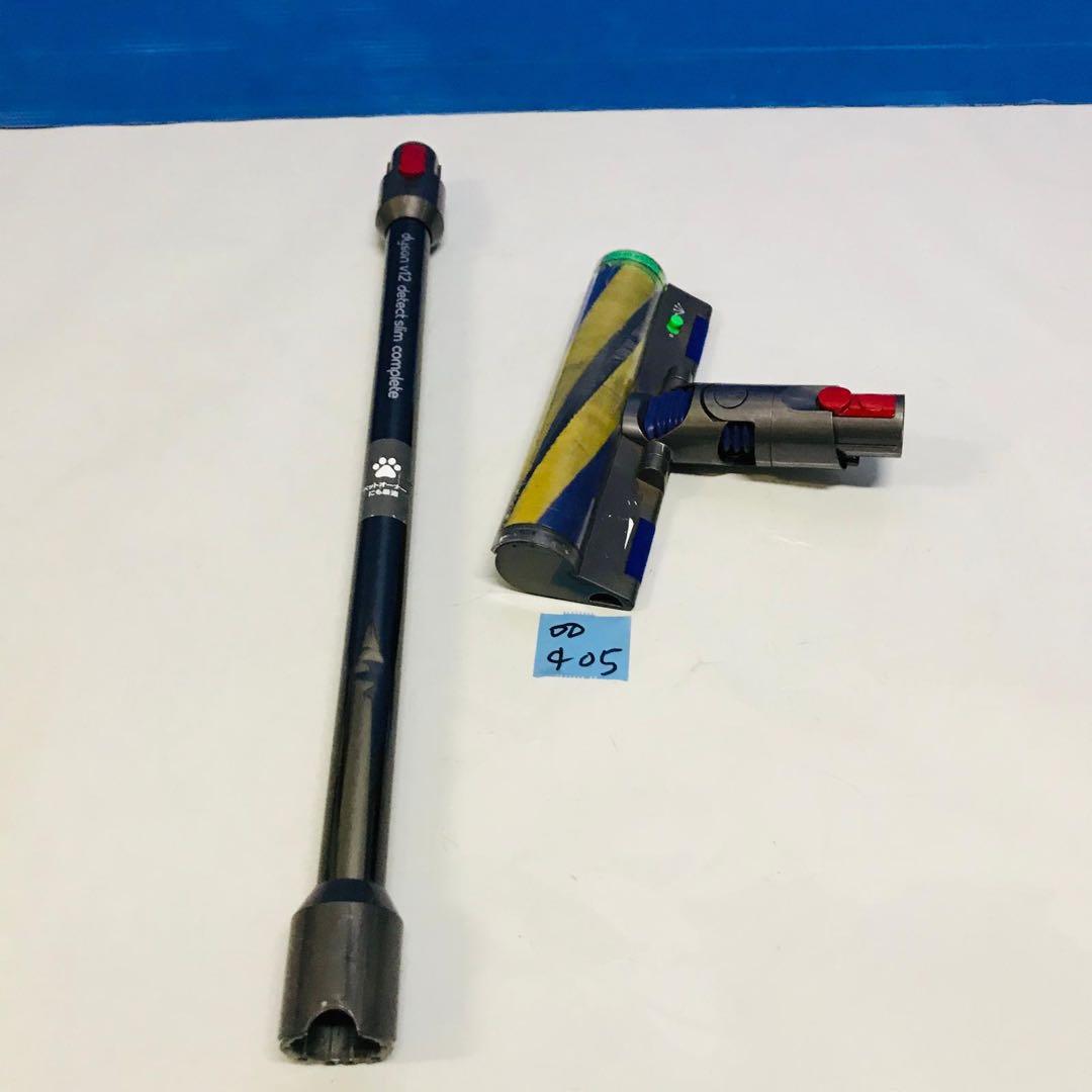 Dyson V12ヘッド ダイソンヘッド（スティック付き）動作品