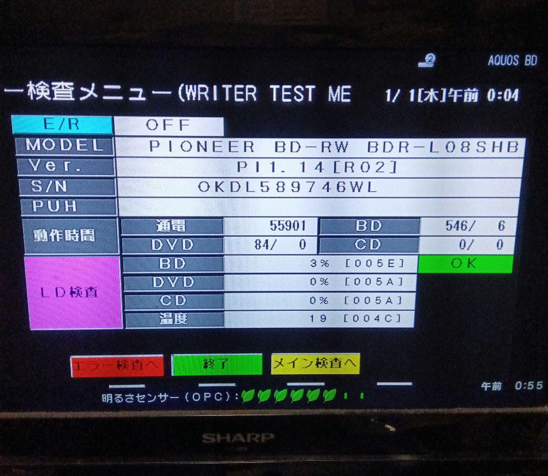 SHARP AQUOS BD-W1800 HDD新同品交換第7