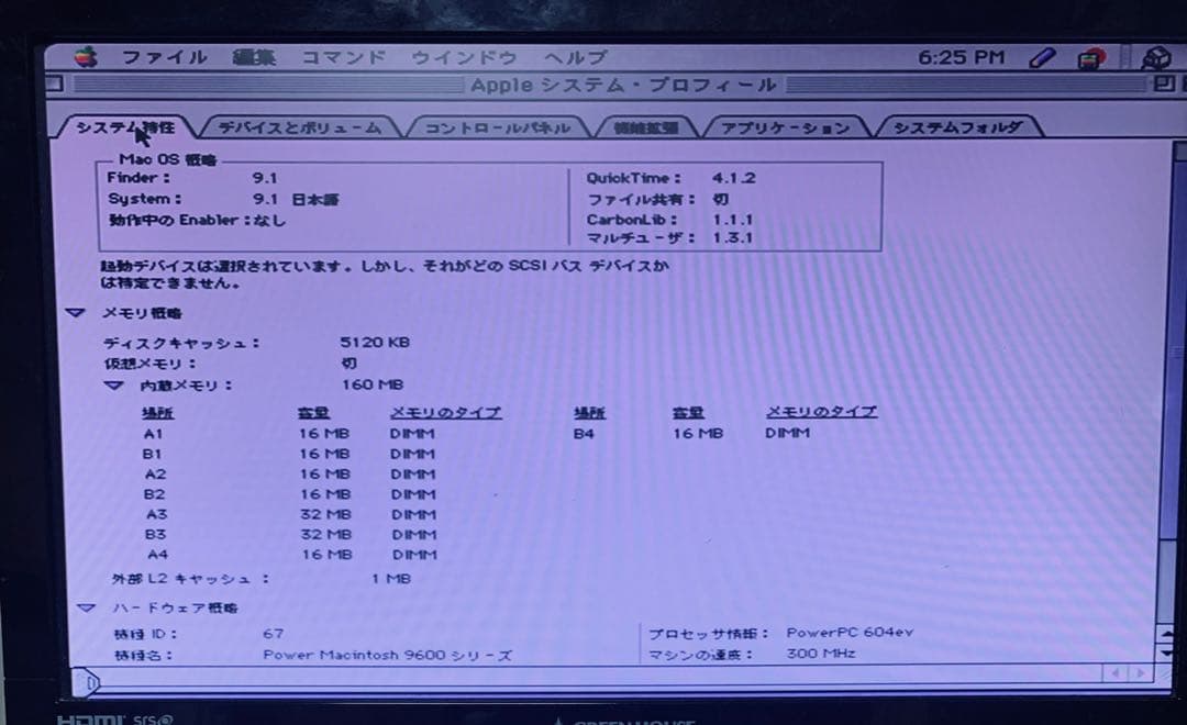 Power Macintosh 9600/300 現状品