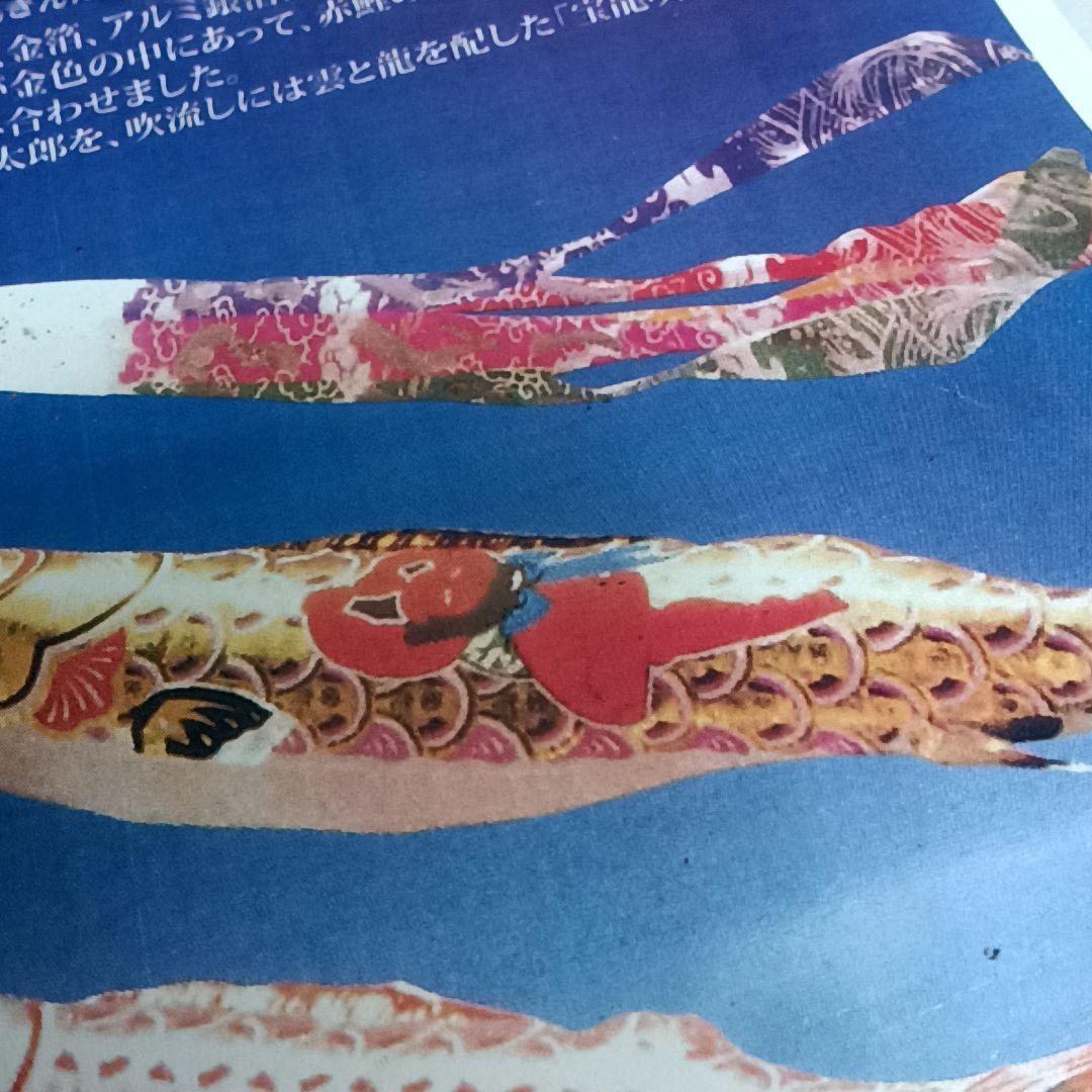 【未使用 】金 銀 宝船 鯉　徳永 鯉のぼりセット 5m