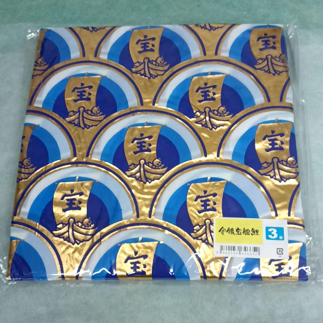 【未使用 】金 銀 宝船 鯉　徳永 鯉のぼりセット 5m