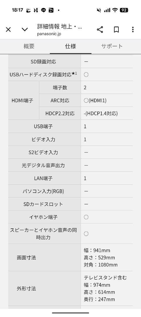 Panasonic TH-43E300 43インチ液晶テレビ