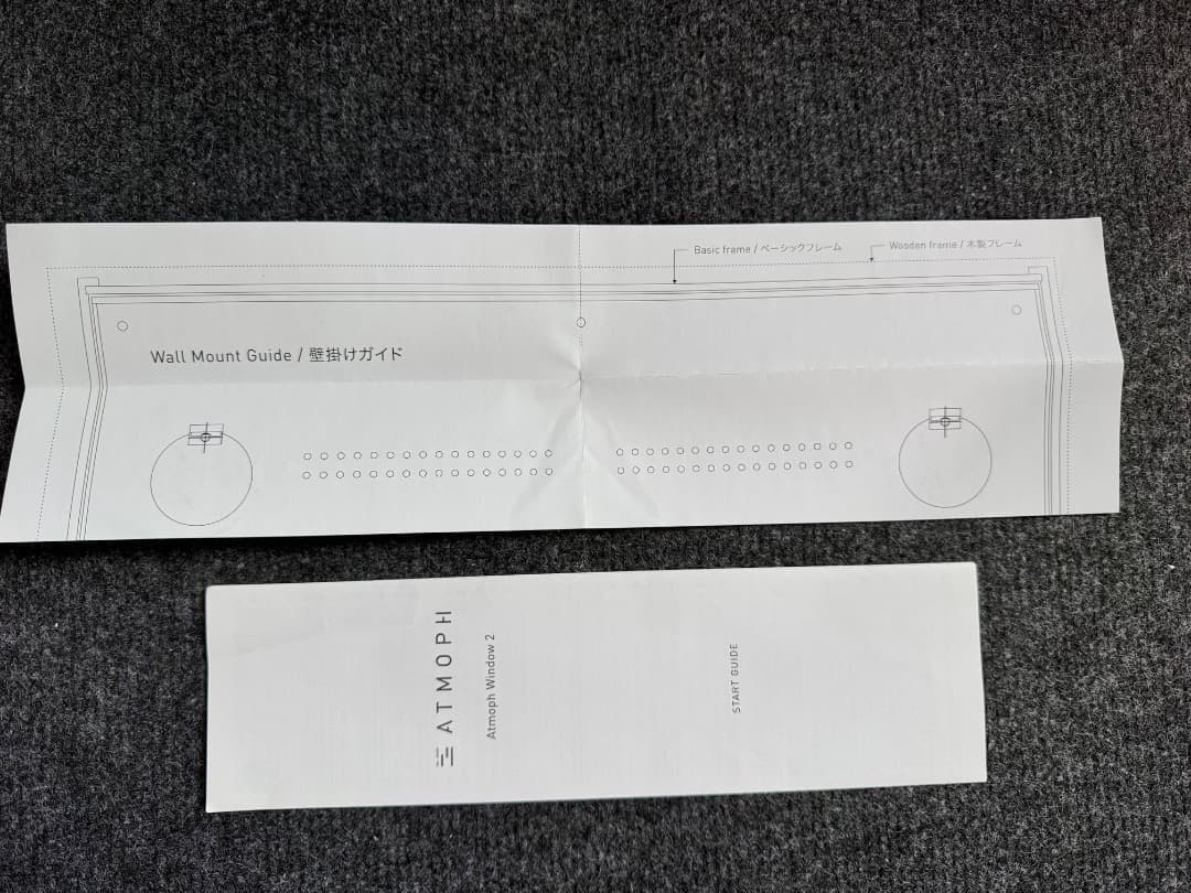 Atmoph Window 2 3枚セット