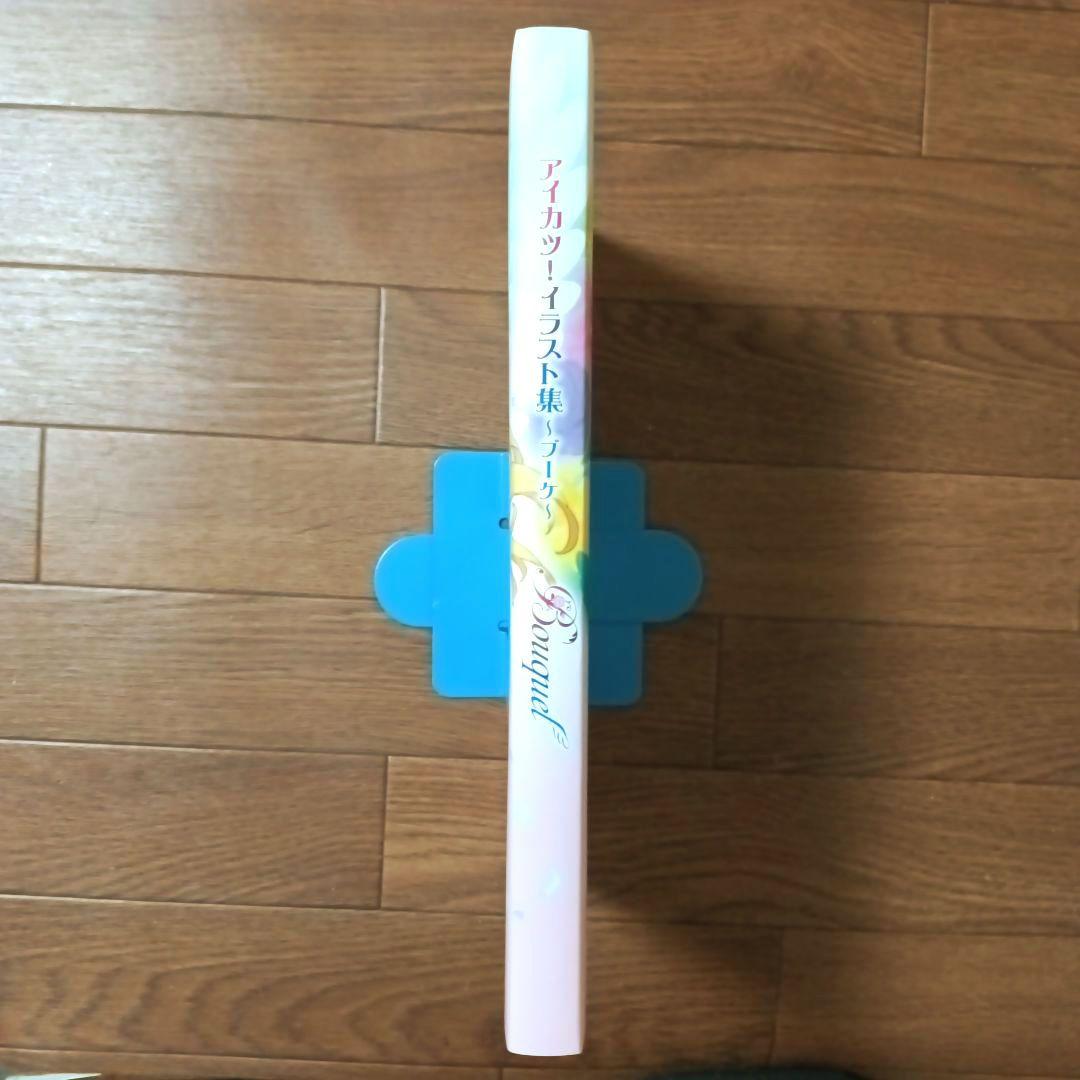 アイカツ！ イラスト集 ブーケ 『Bouquet』
