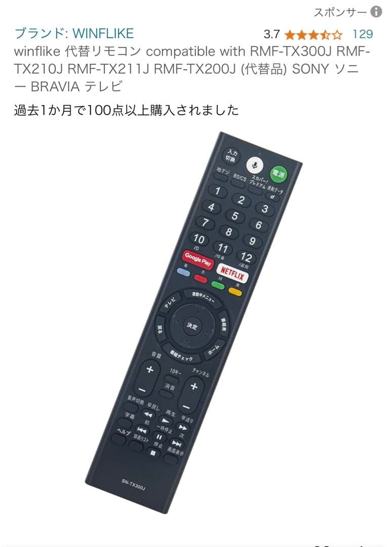 KJ-55X9350D ソニー　SONY 3D 液晶テレビ　55　2016年製