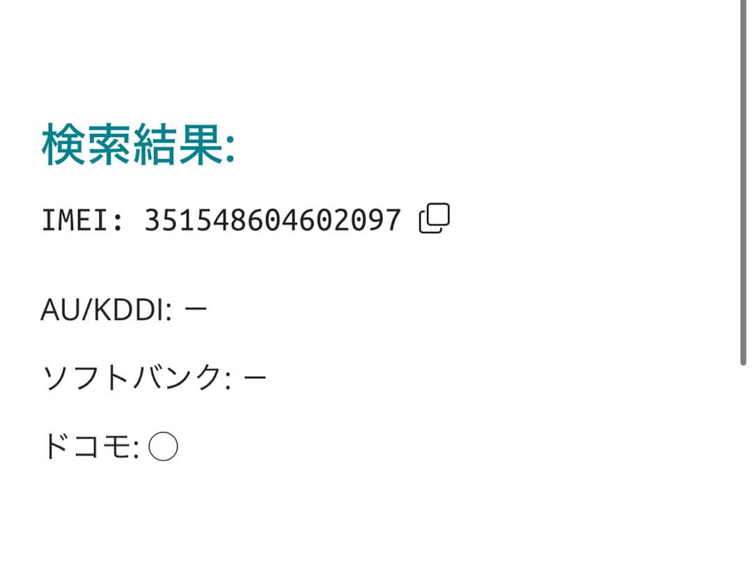 【2097】iPhone 13スターライト 128GB simフリー