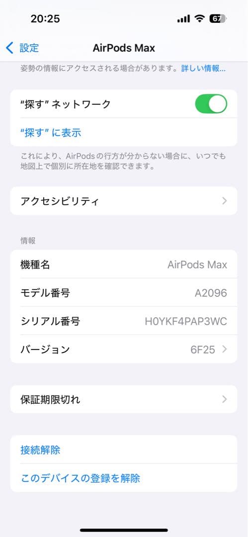 エアーポッズマックス アップル AirPods Max シルバー