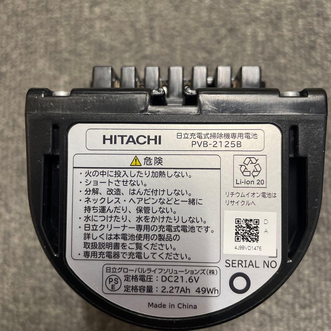 値下げ新品✨日立掃除機バッテリーPVB-2125B PV-BEH900-009